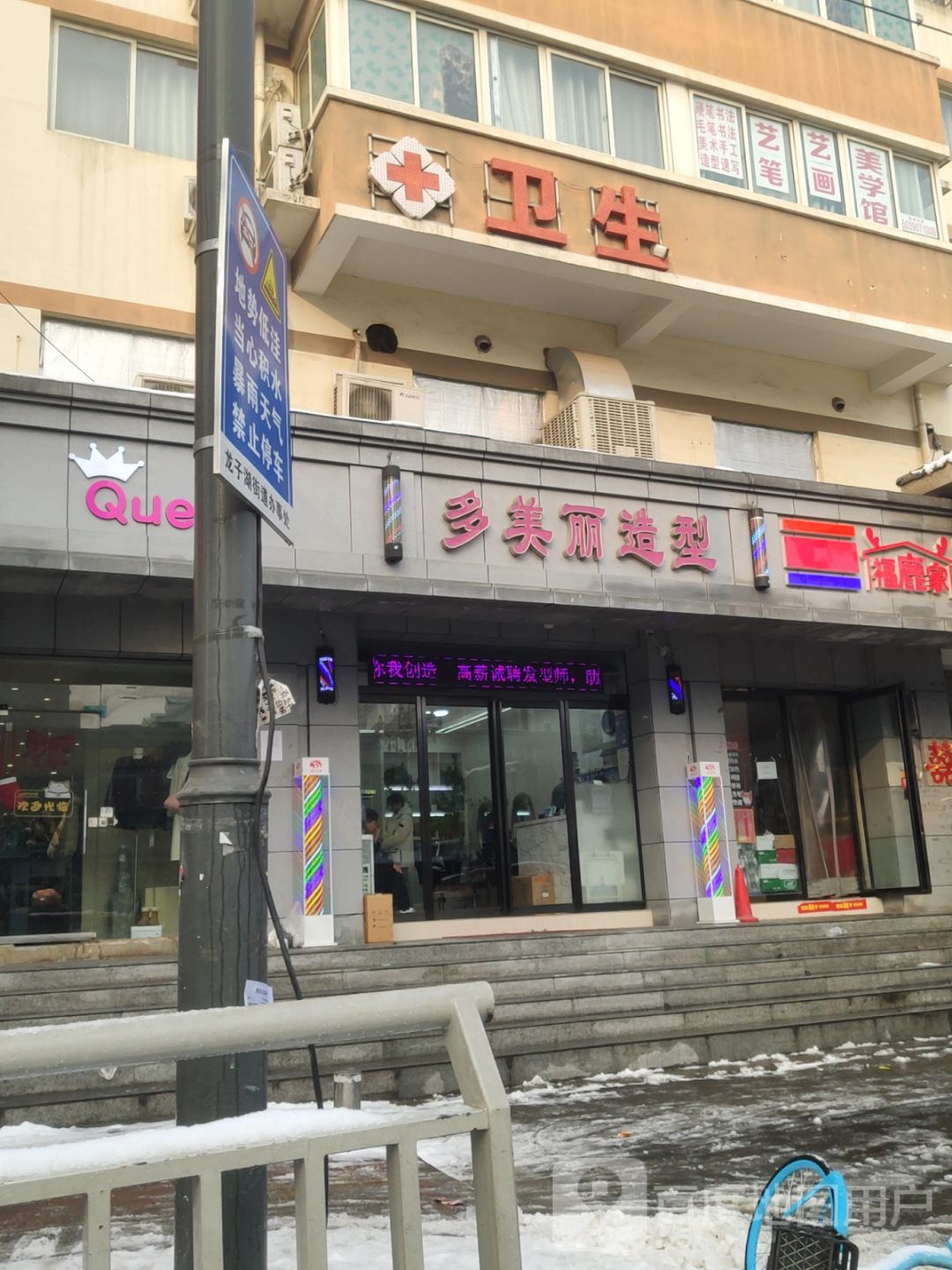 福鹿家便利店(磨李店)