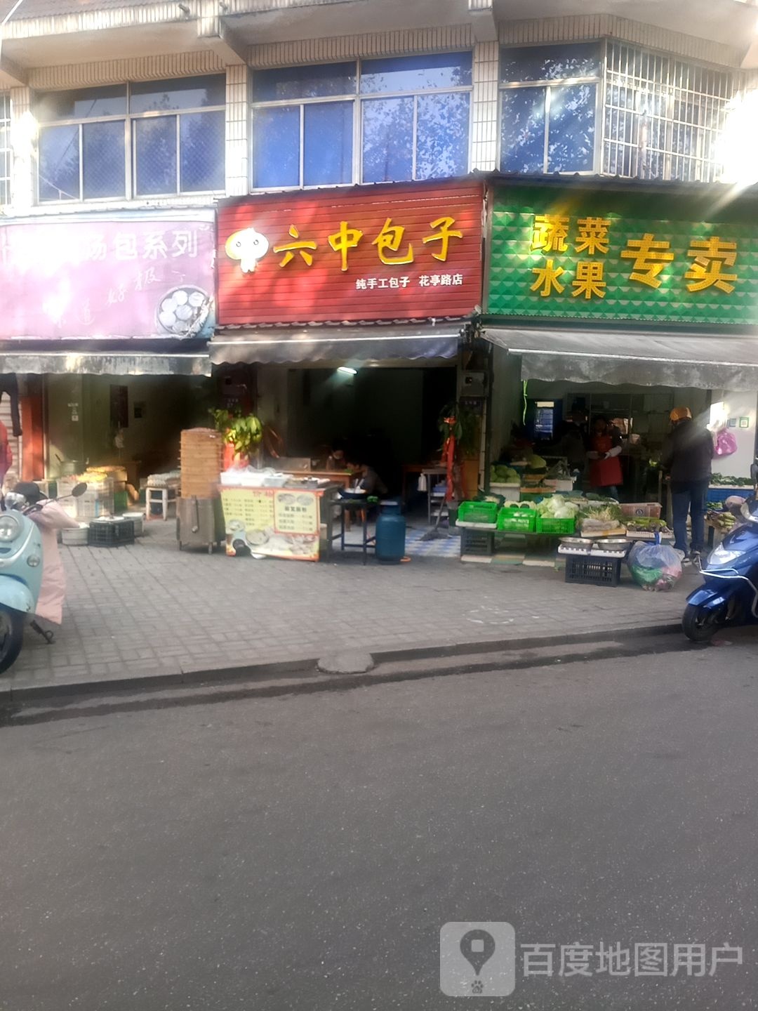 蔬菜瓜果专卖(花亭路店)