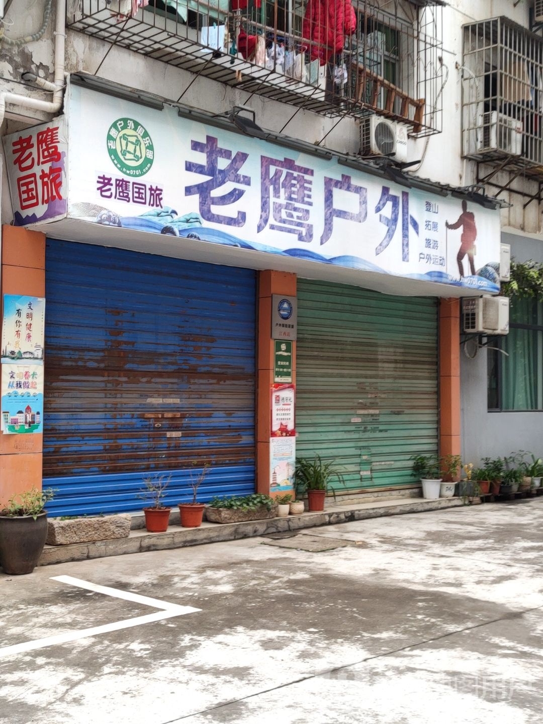 鹰潭户外俱乐部