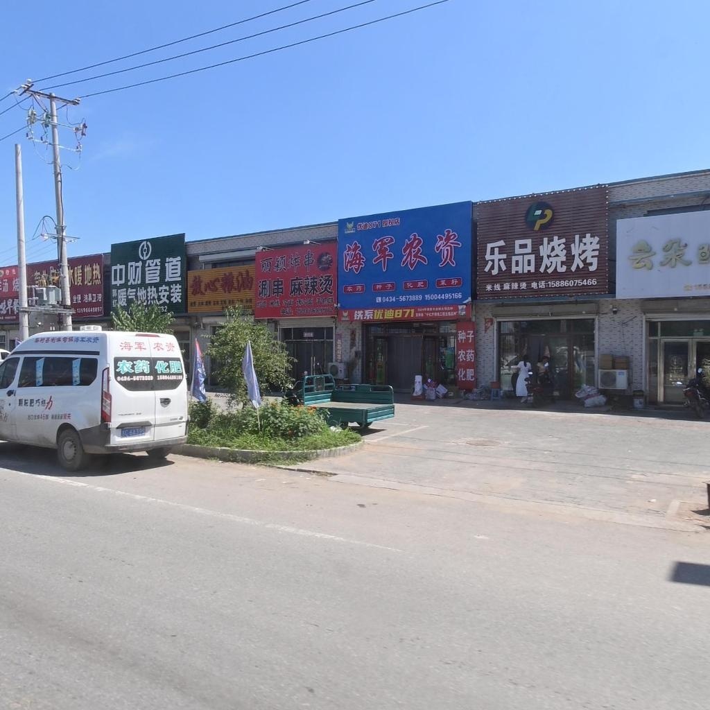 乐品烧烤麻辣烫