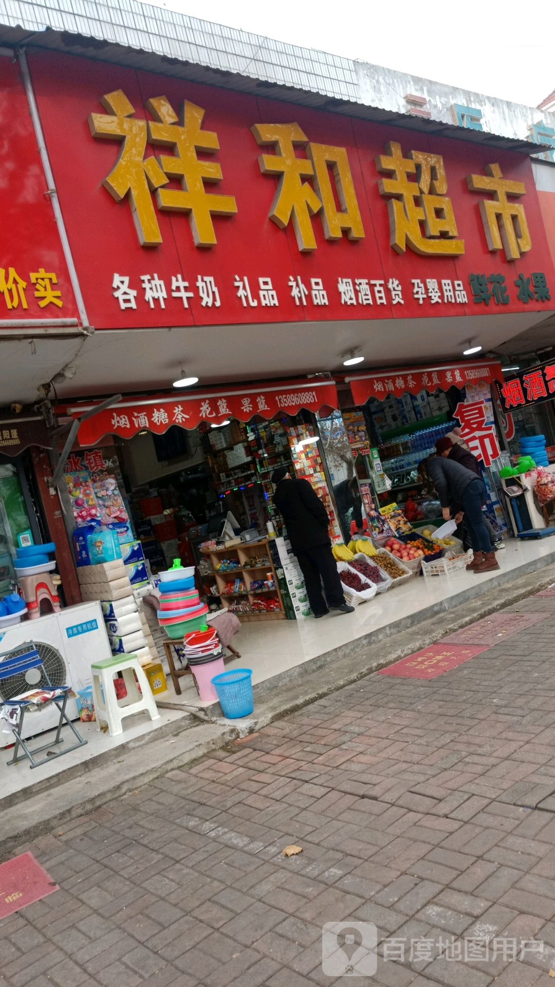 祥和乳业(龙头中路店)