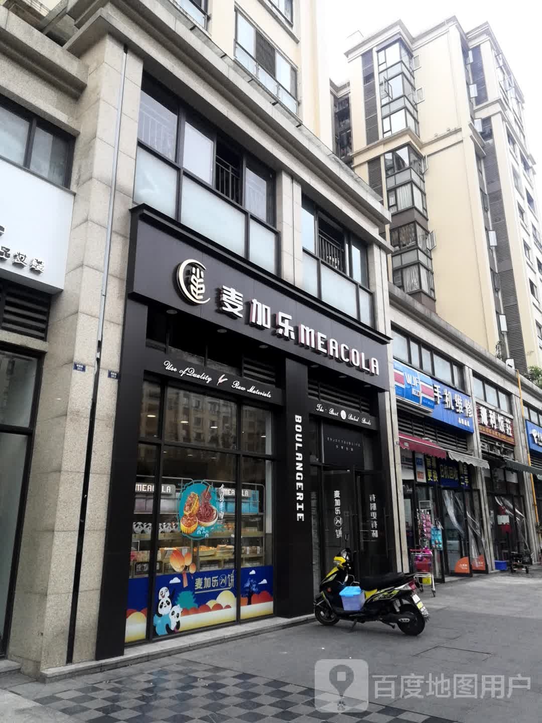 泓毅通讯(手机维修)