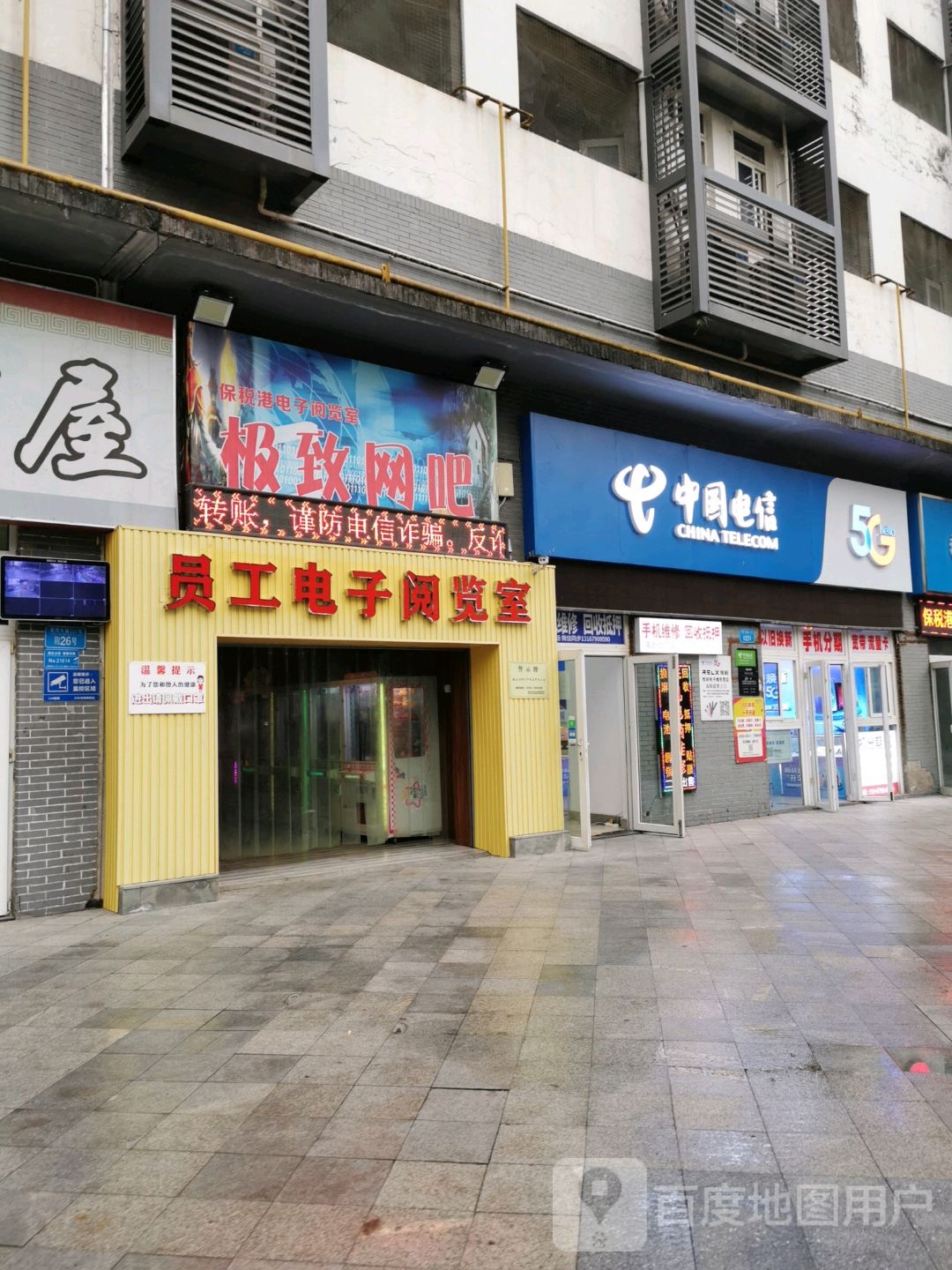 机子网吧(空港一路店)