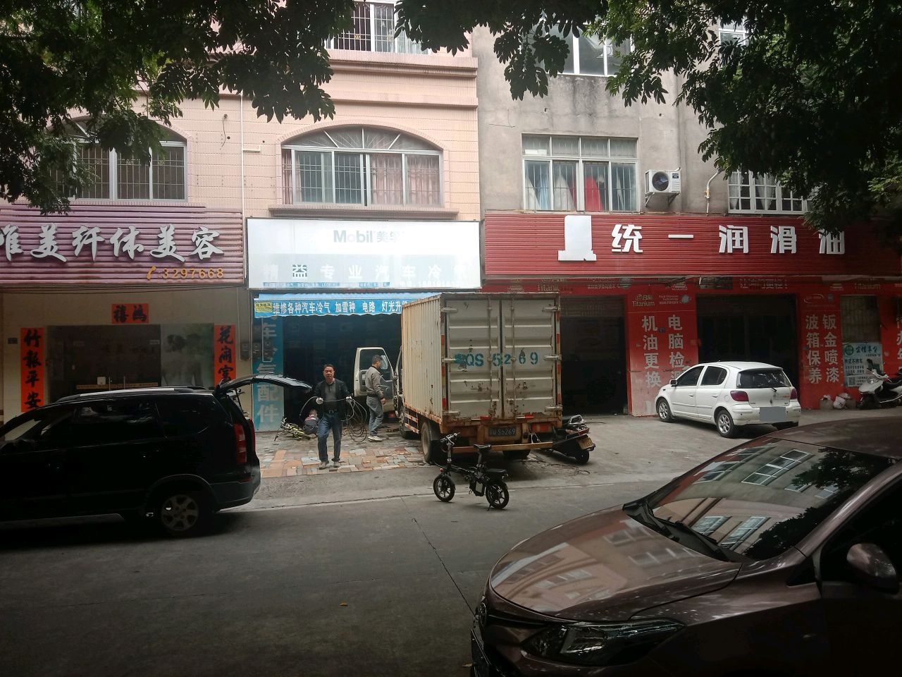 唯美纤体美容(永安街店)
