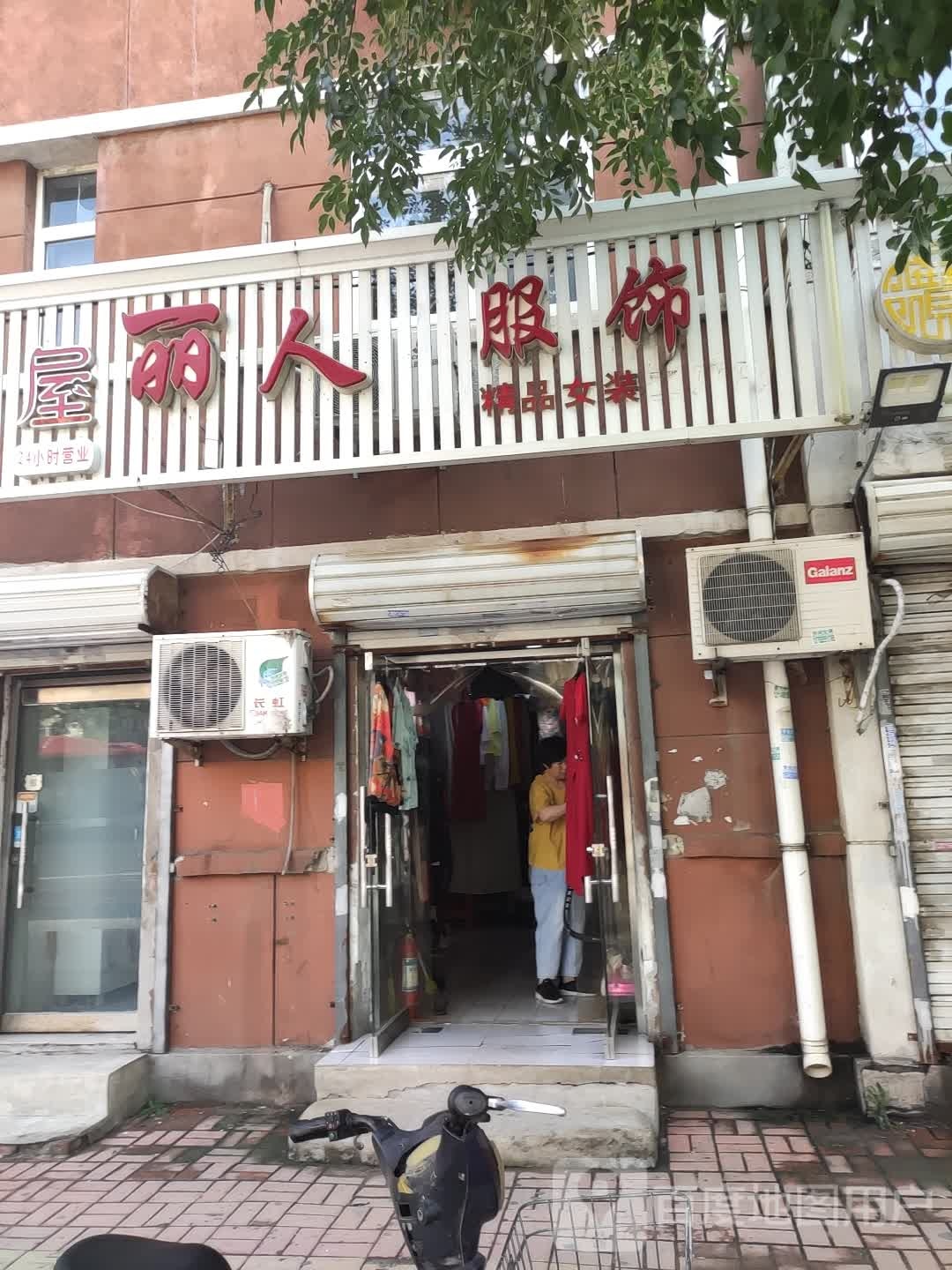 情去屋丽人