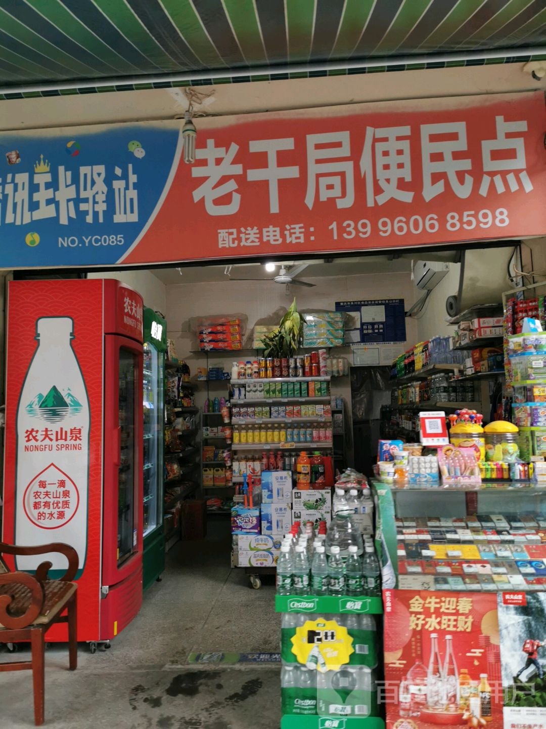 老干局便民点