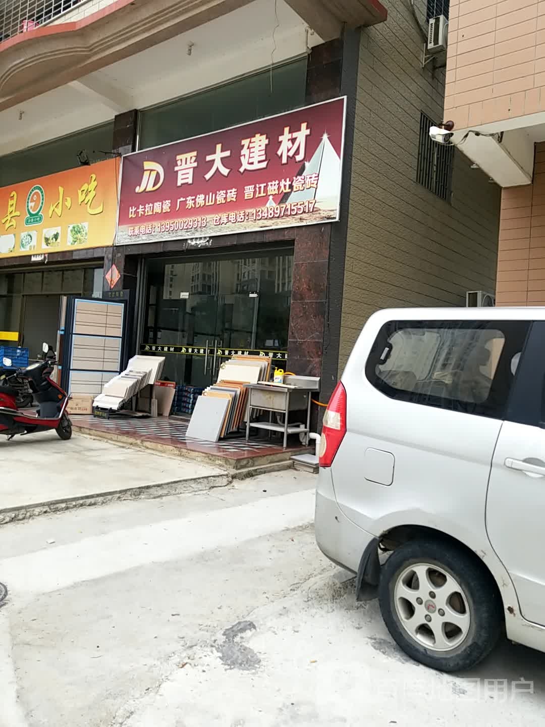 晋大建材
