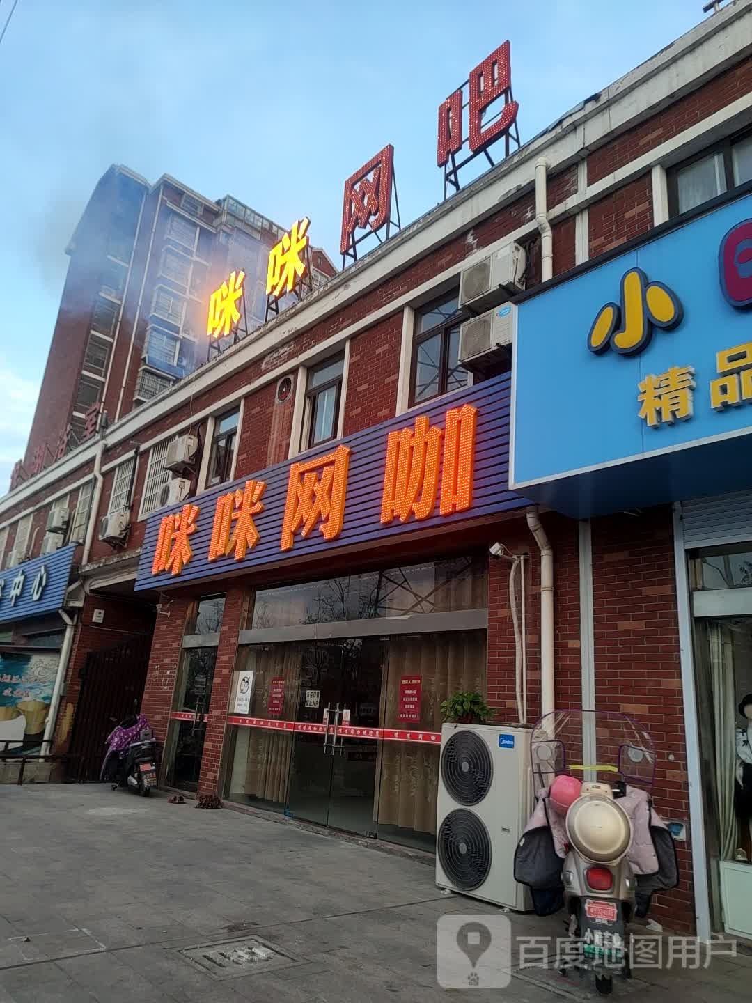 咪咪王卡