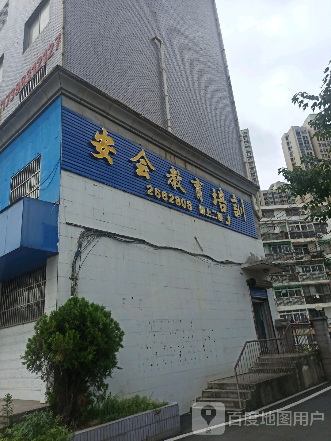 铜陵安会会计培训学校(铜陵恒大华府)