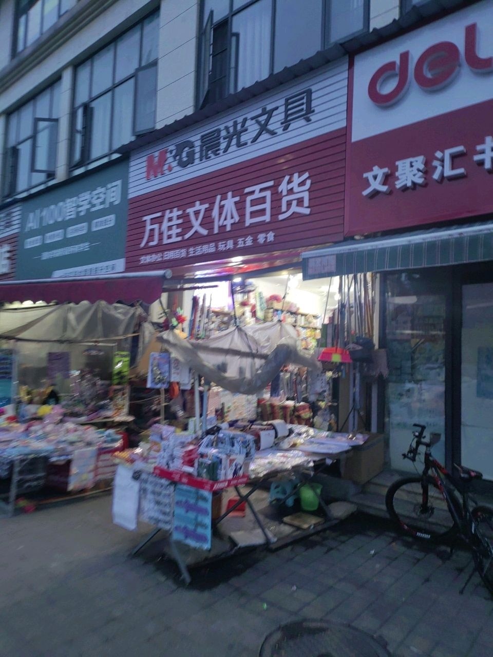 文聚汇书屋(岳麓欧城店)