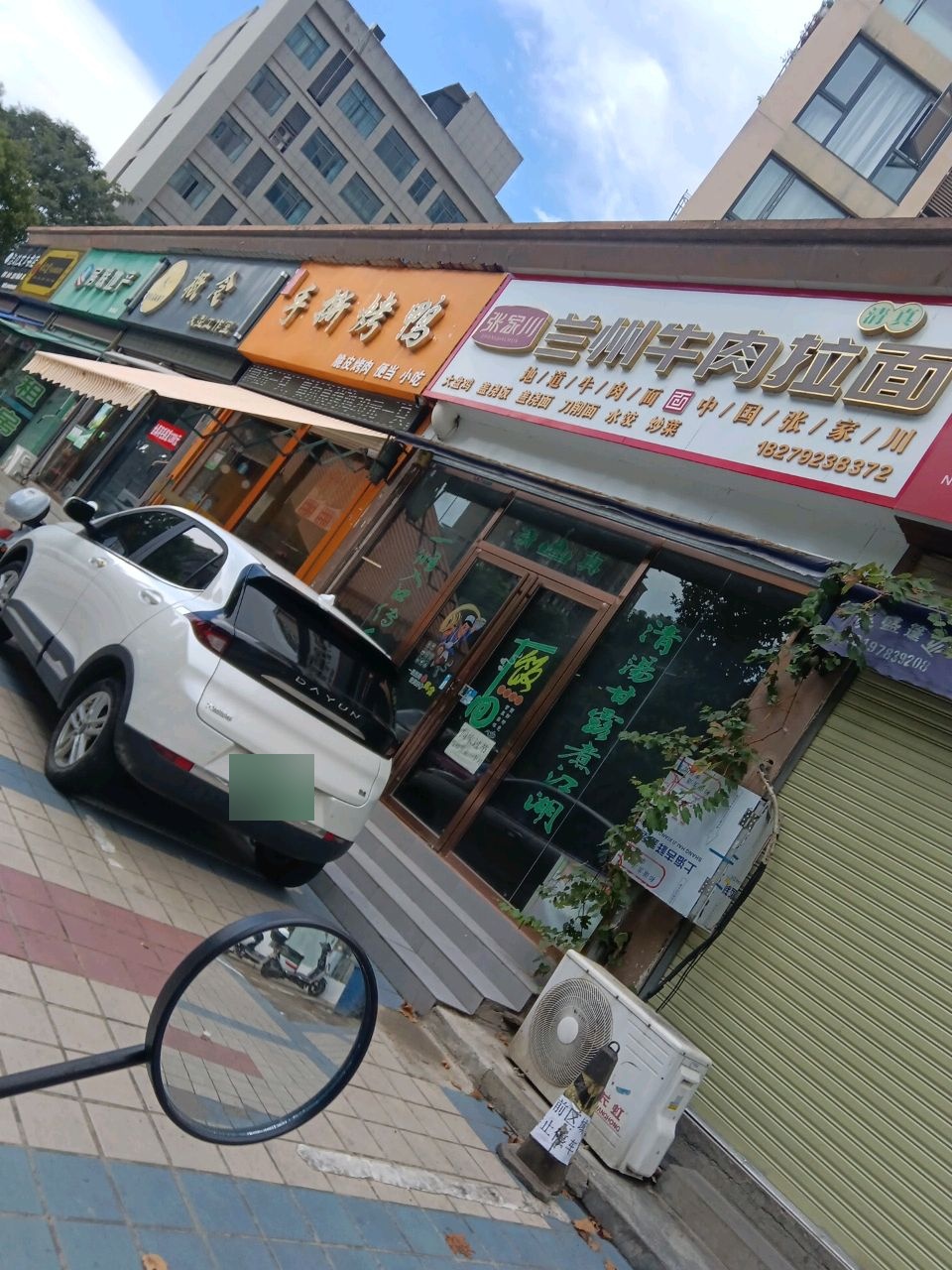 清真兰州牛肉面(天翼景城店)