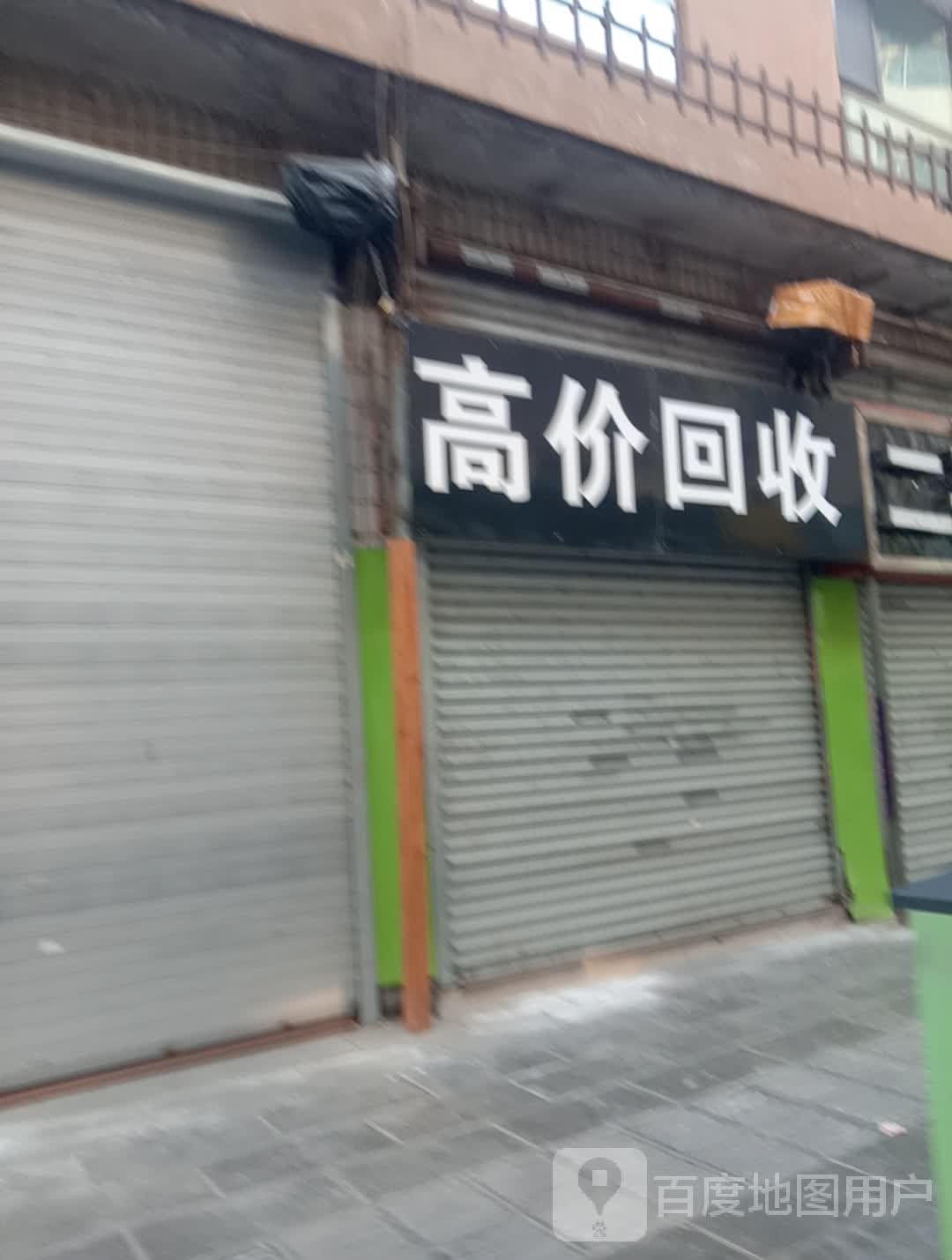 高价回收二手手机