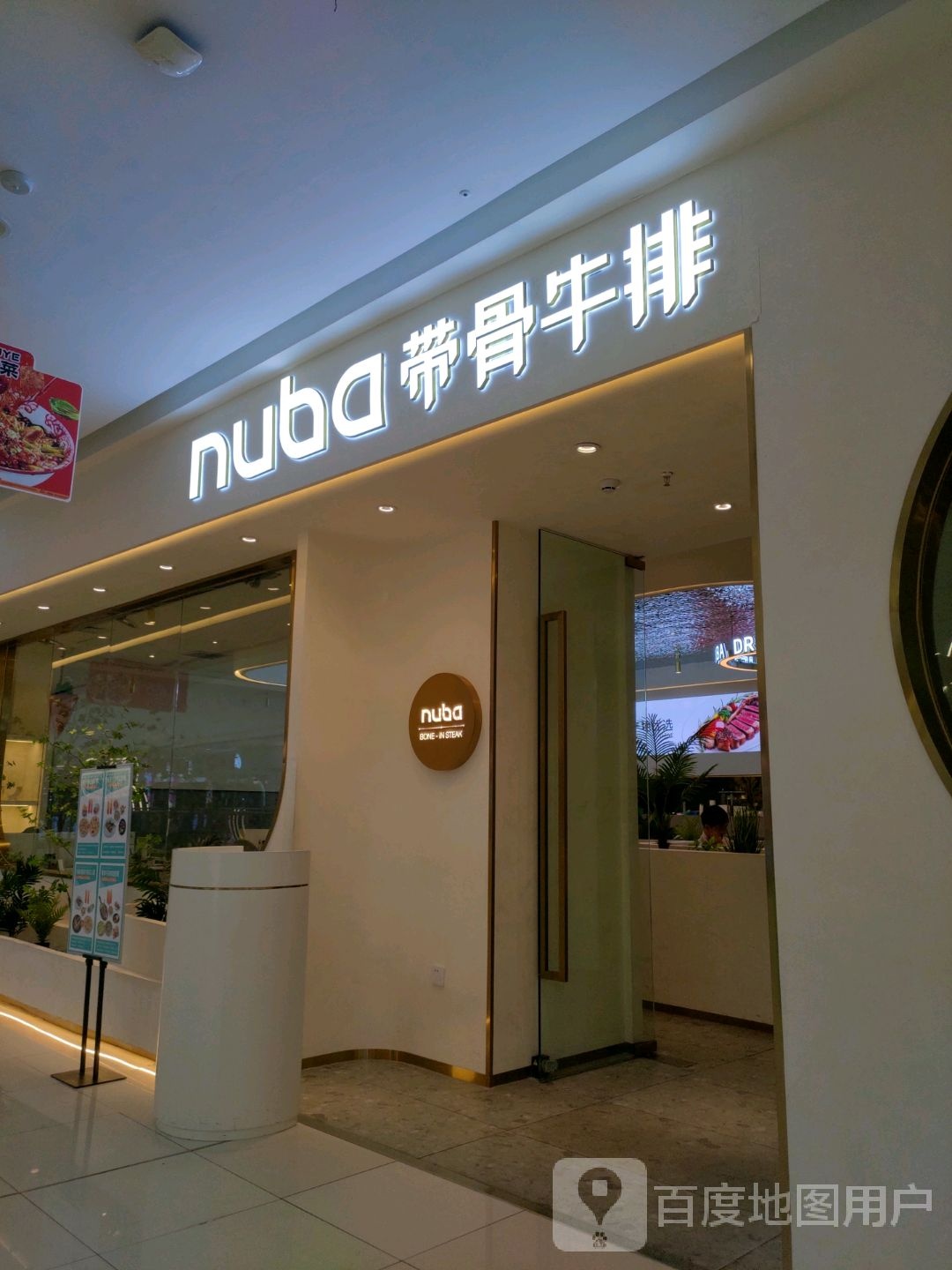 niuba(万达广场牡丹江店)