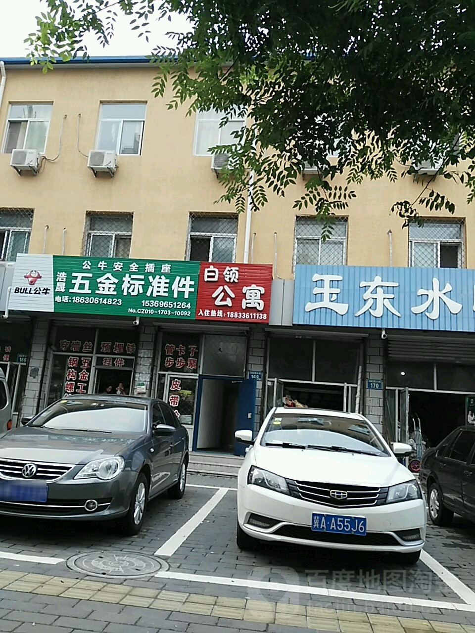 白领公寓