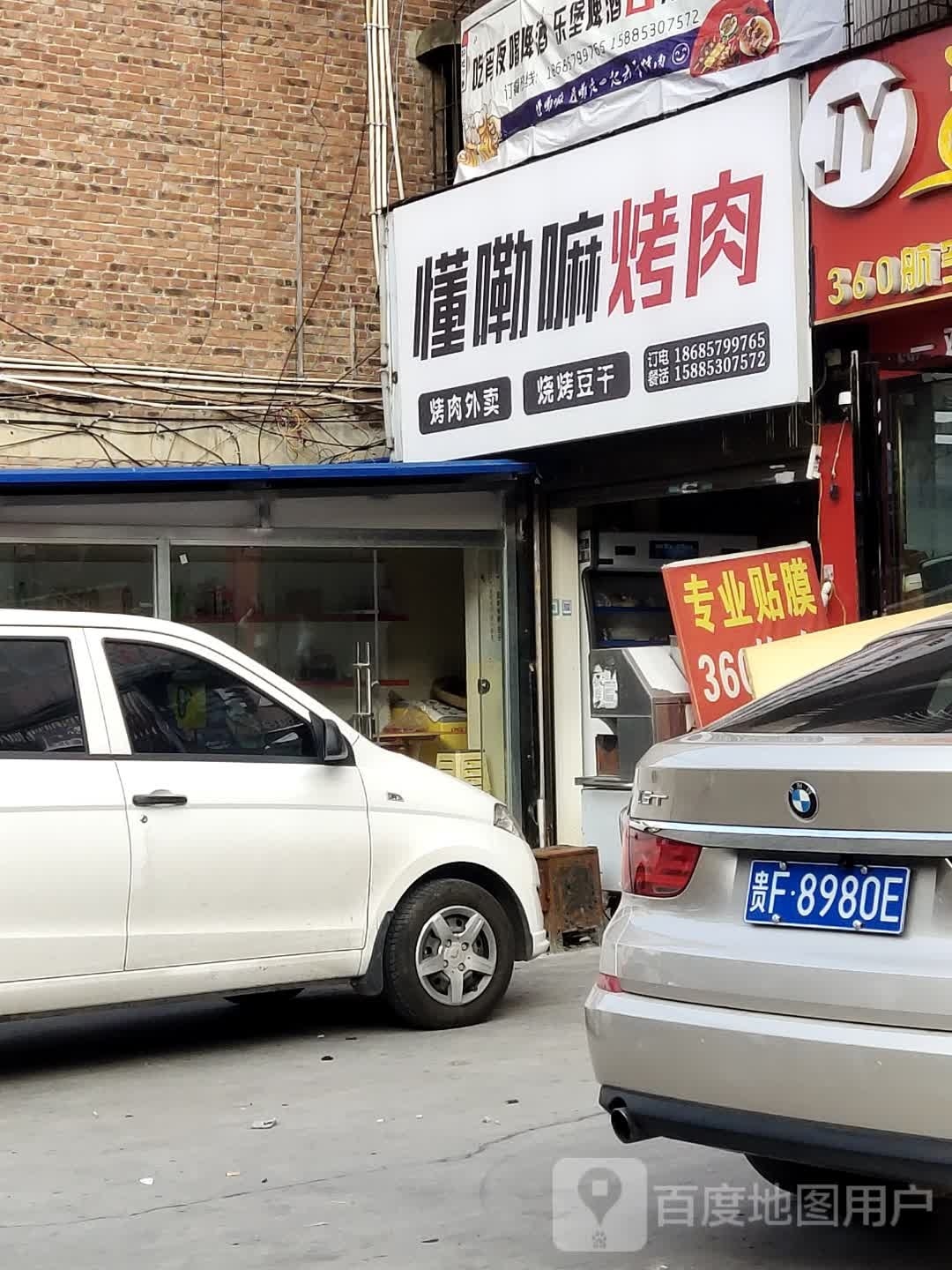 懂嘞嘛靠肉