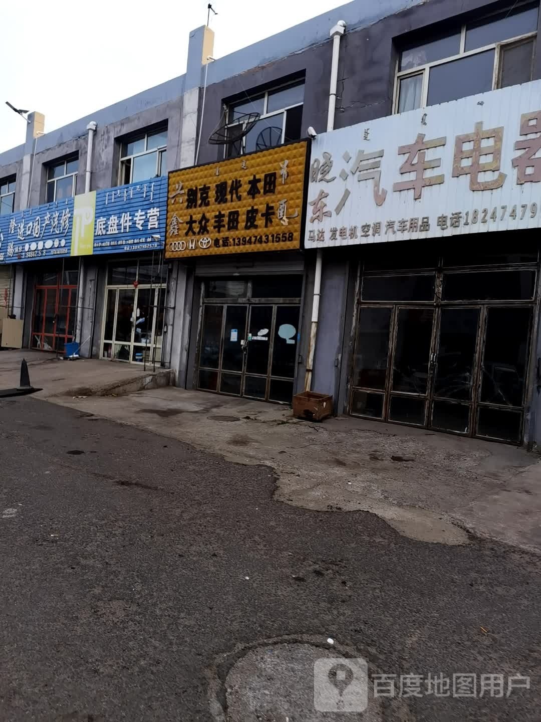 天派易损件专营(金全胜店)