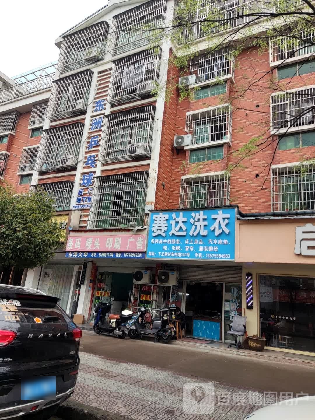东垡洲逦乒乓球