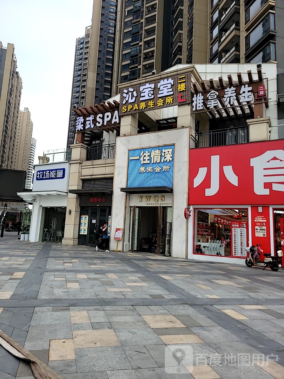 采耳SPA推拿养生环境