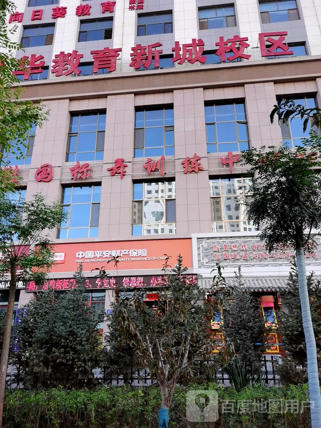 中国平安保险(宣武街店)