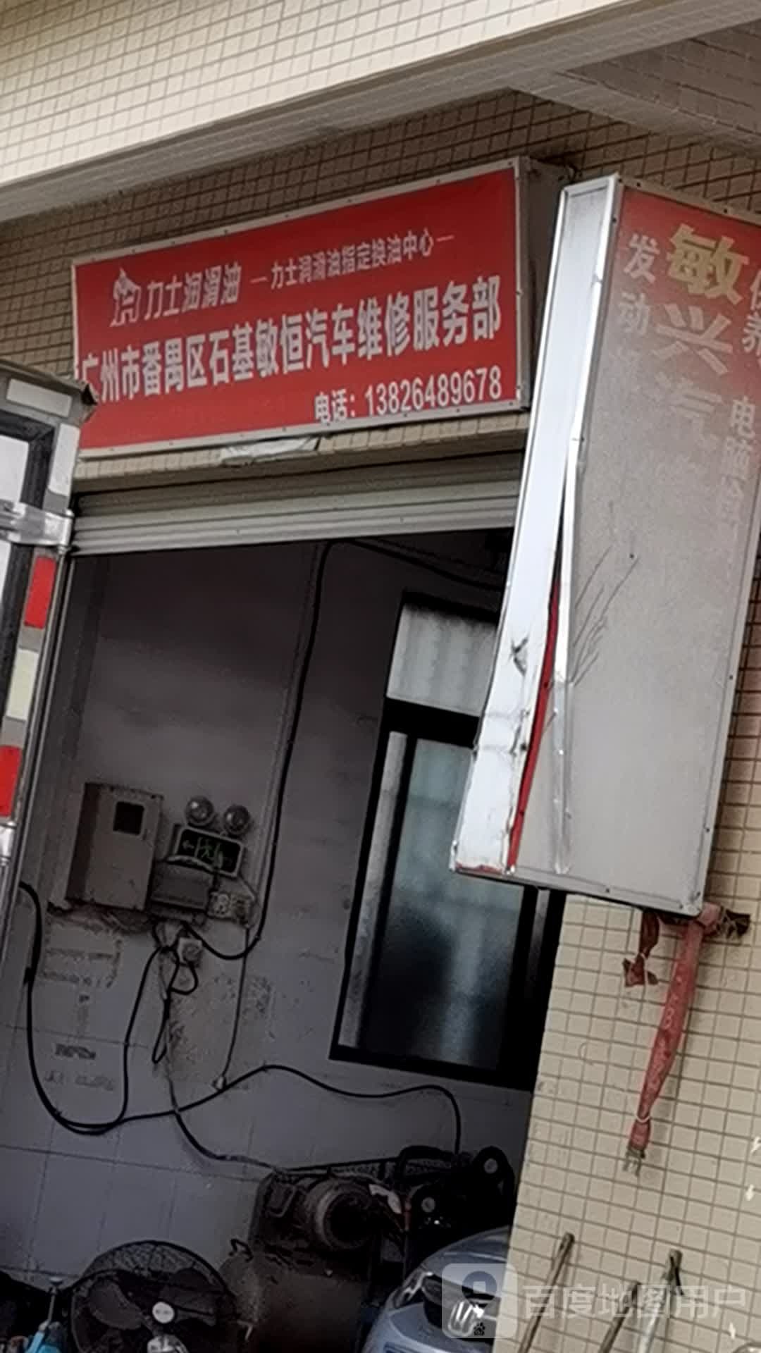 车维修