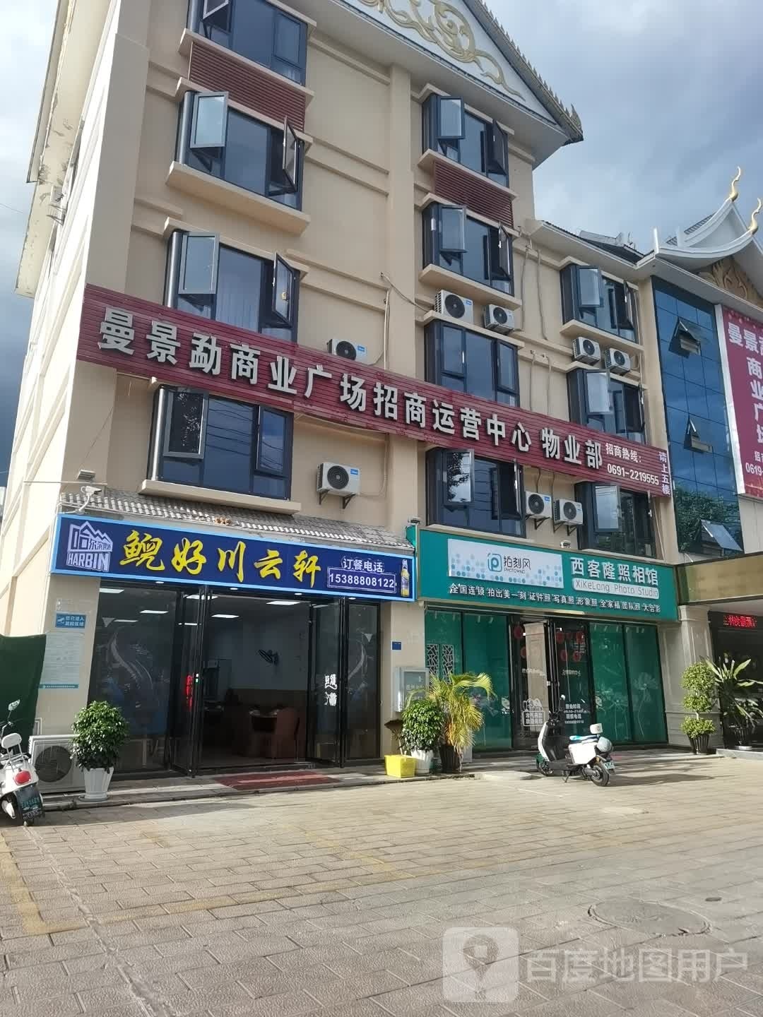 鲵好川海轩西