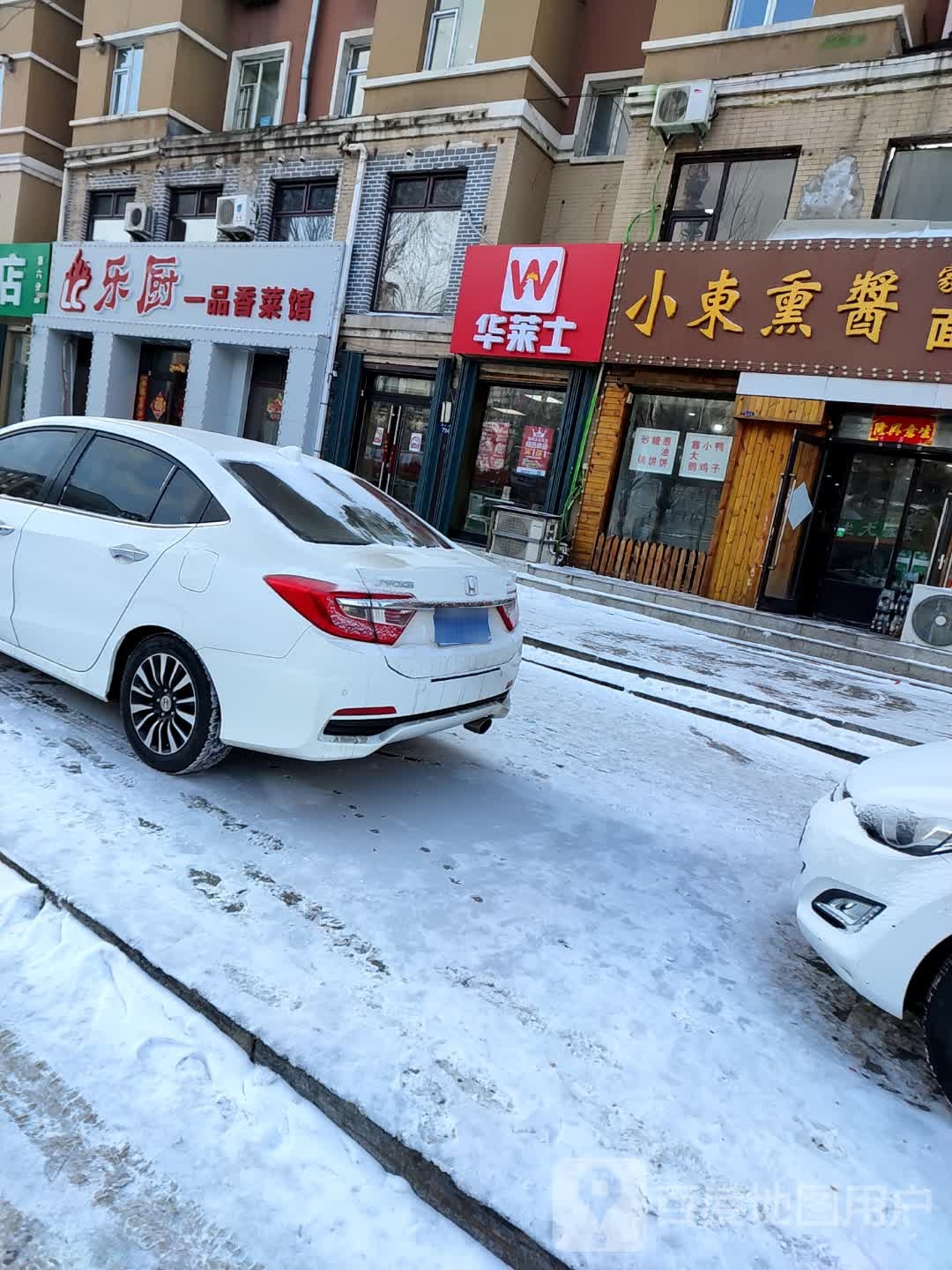 乐厨一品湘菜馆