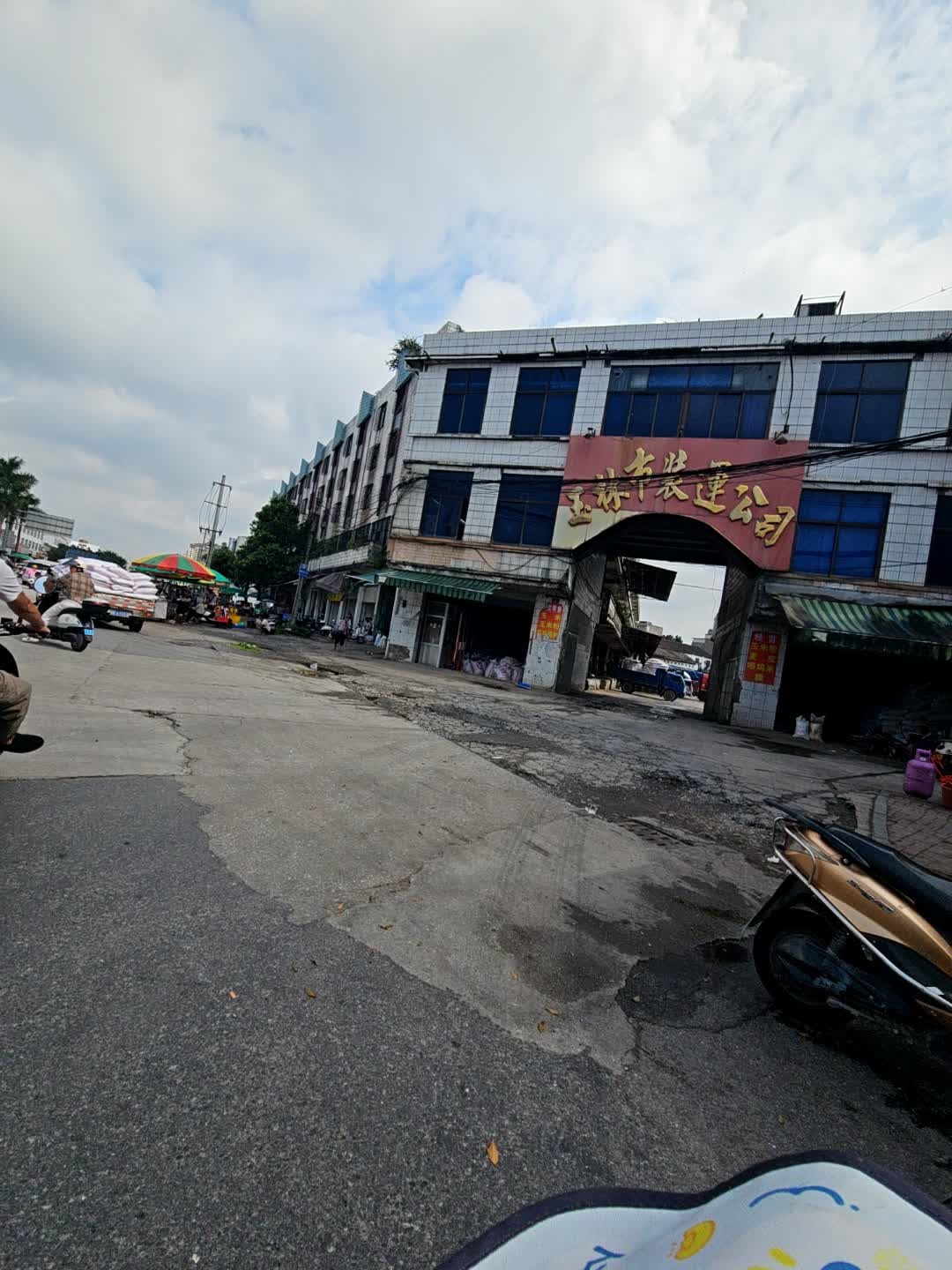 玉林市装运公司