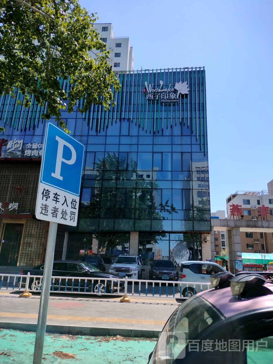 西子印象精品酒店