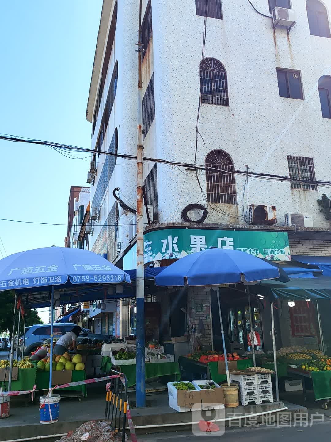 果店