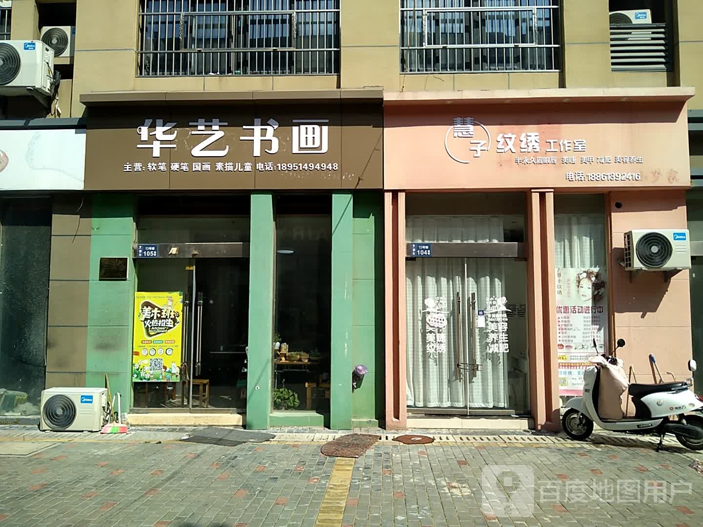 慧子纹绣工作室(嘉臣龙域生活广场店)