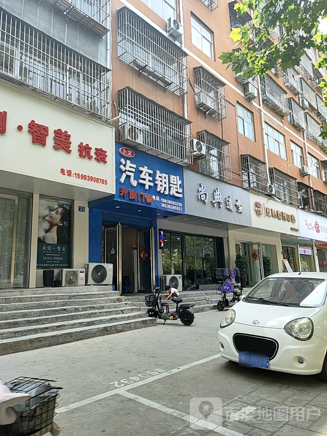 卜文汽车钥匙