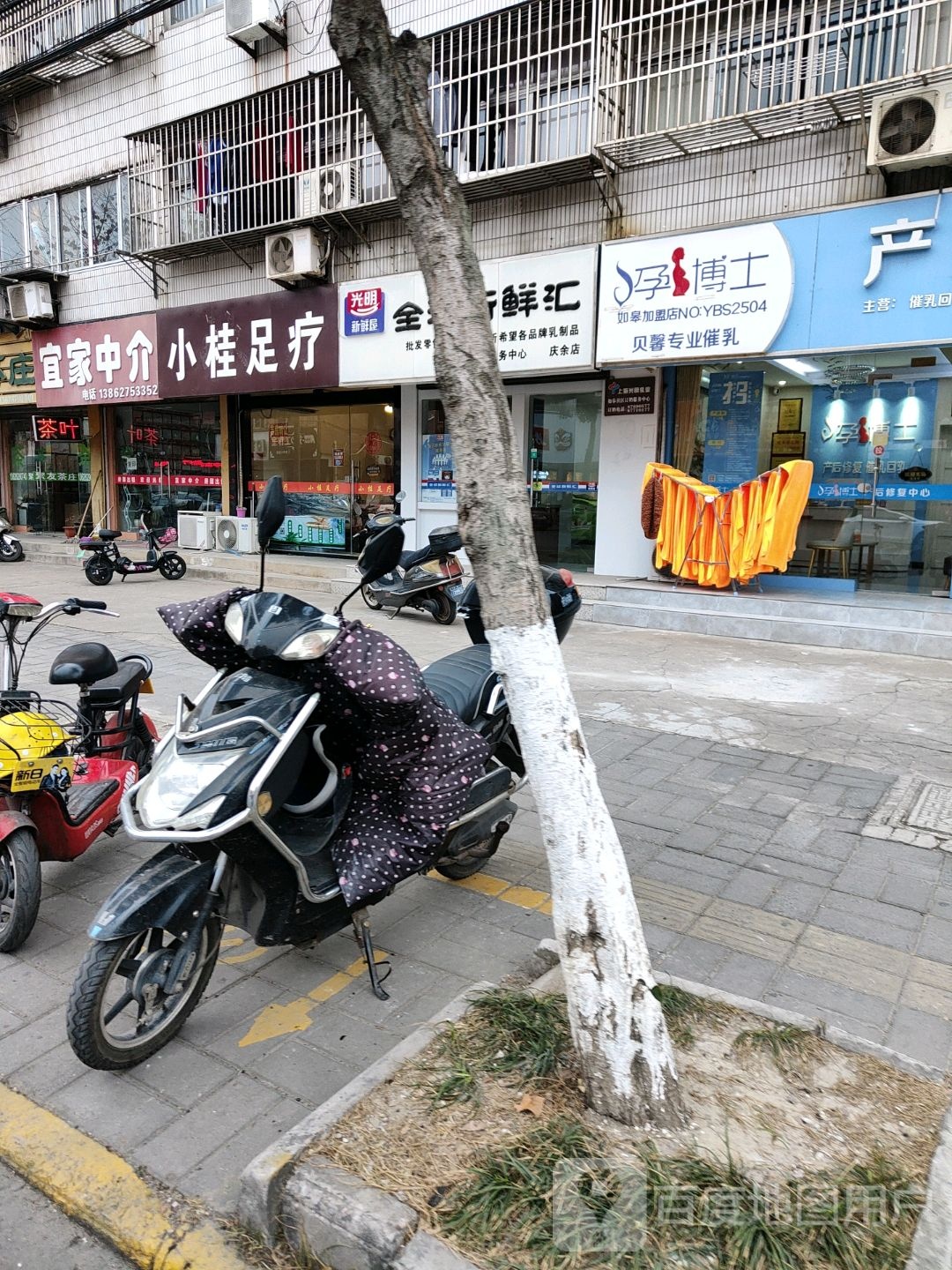 新桂足疗
