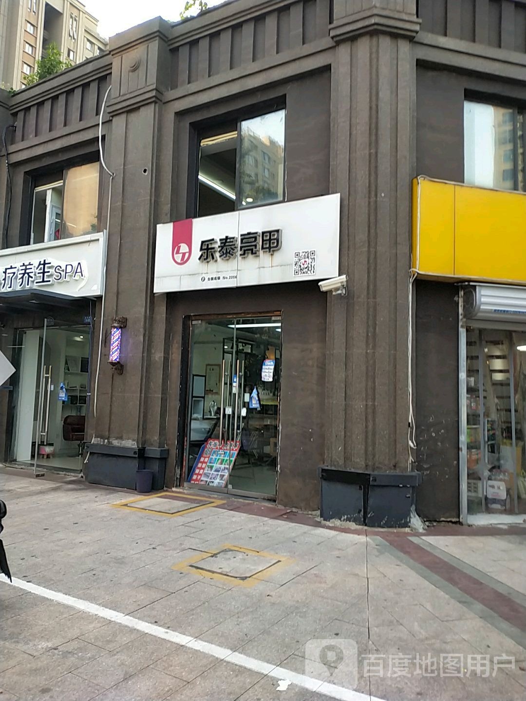 乐泰亮(太行路)