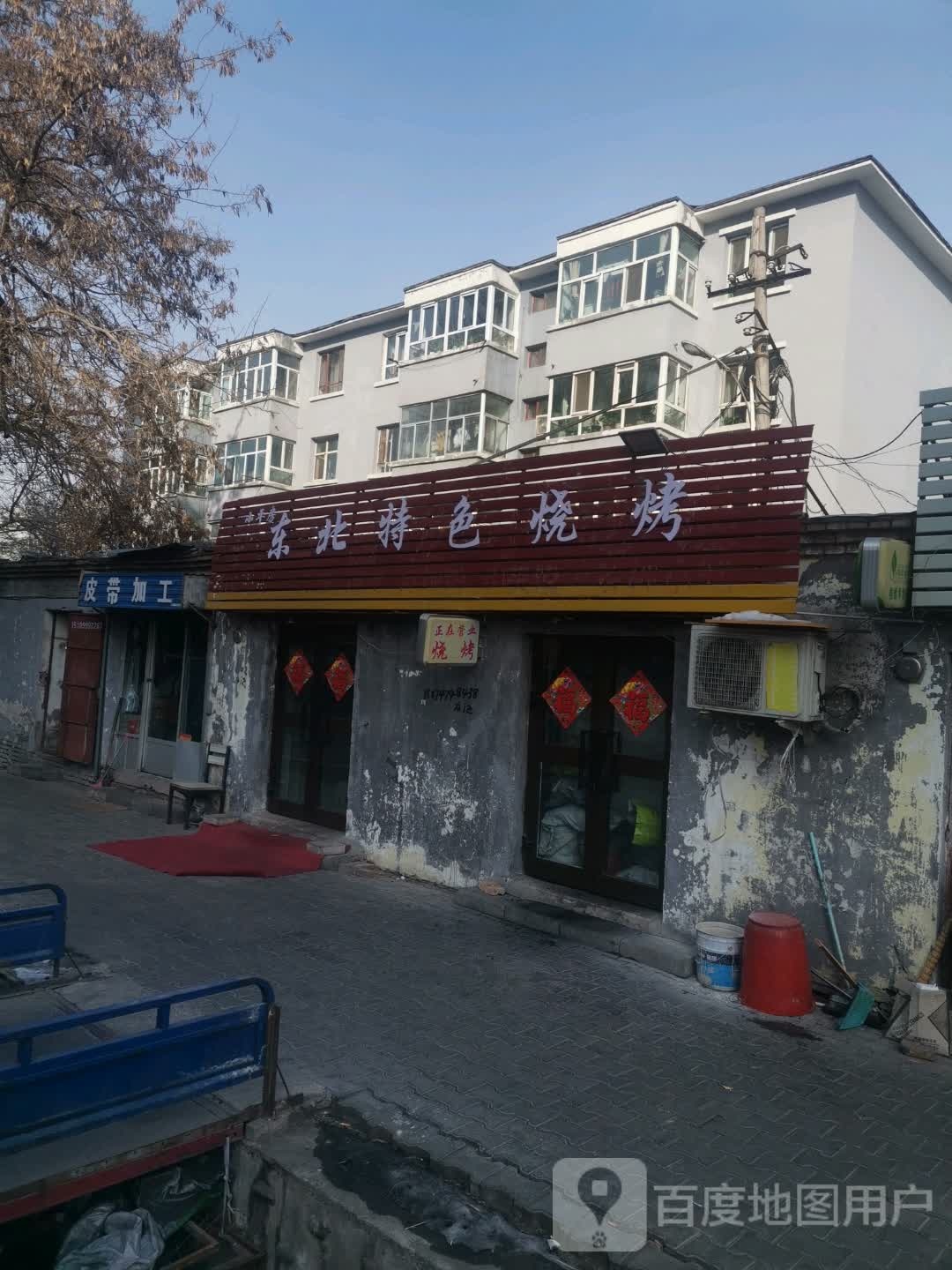 小平房东北特色烧烤(阿合买提江路五巷店)