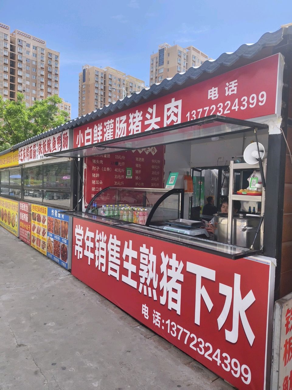 小白鲜灌肠猪头肉