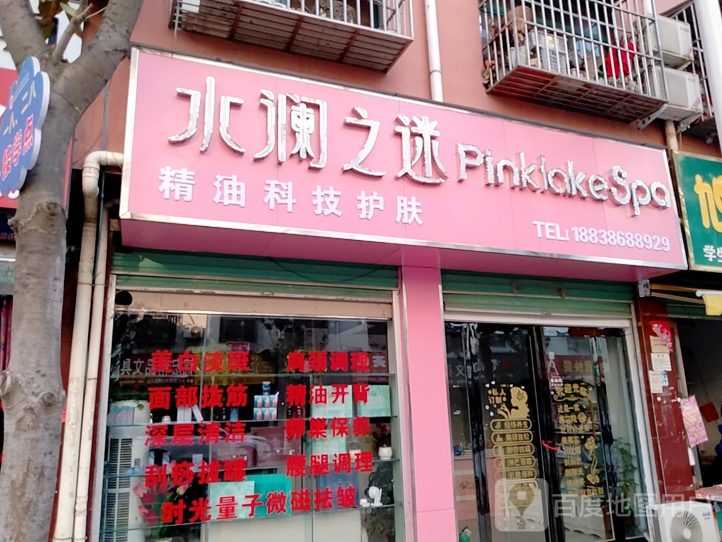 水澜之谜(南召店)