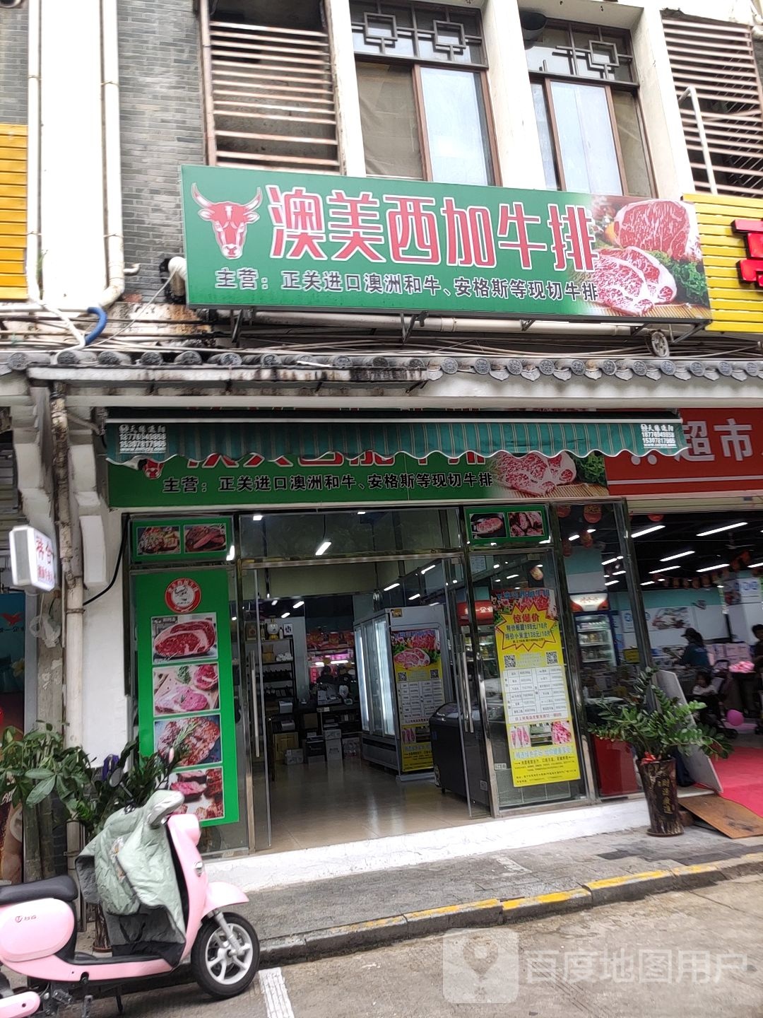 澳美西加牛排批发