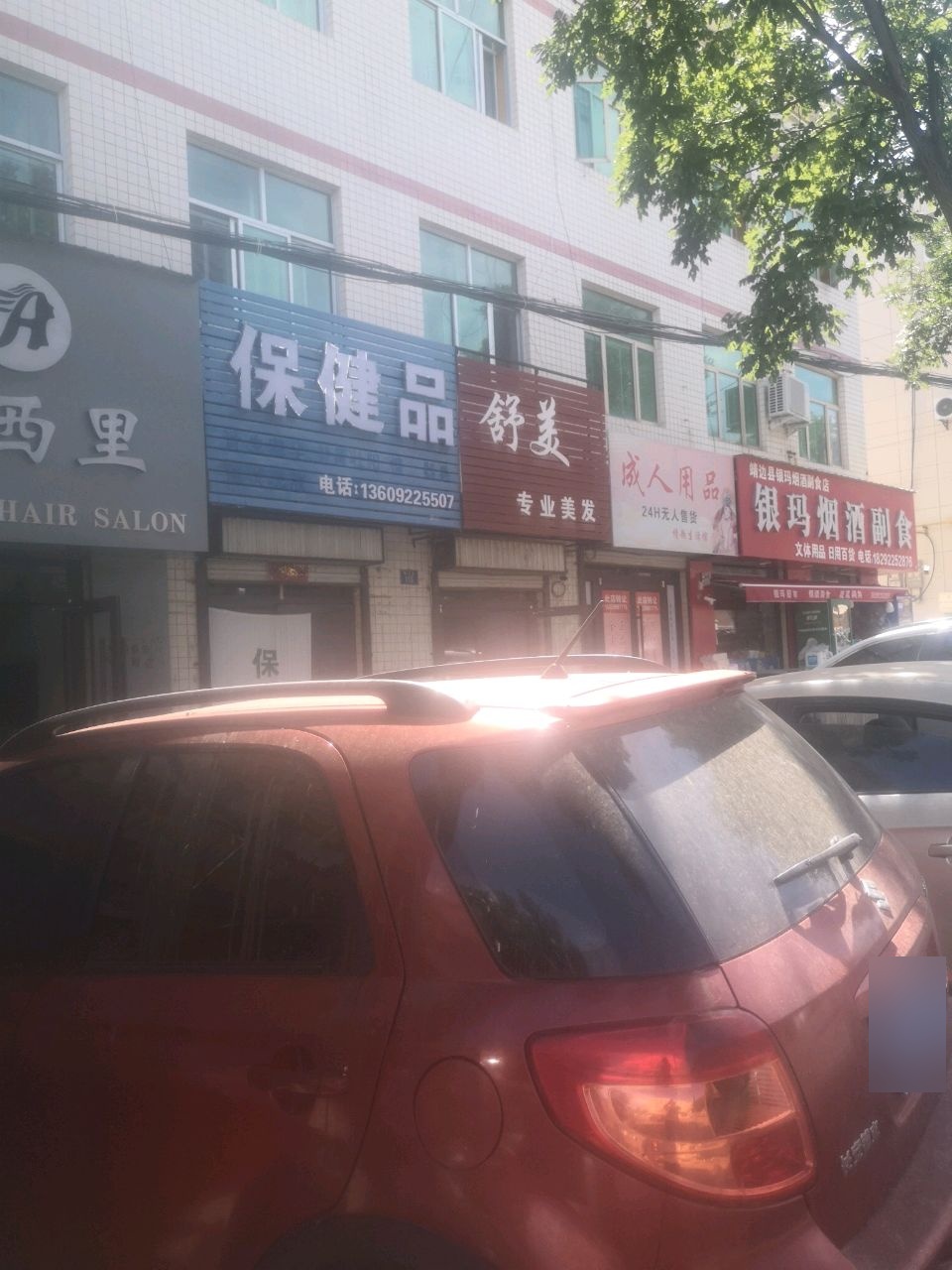 西西里