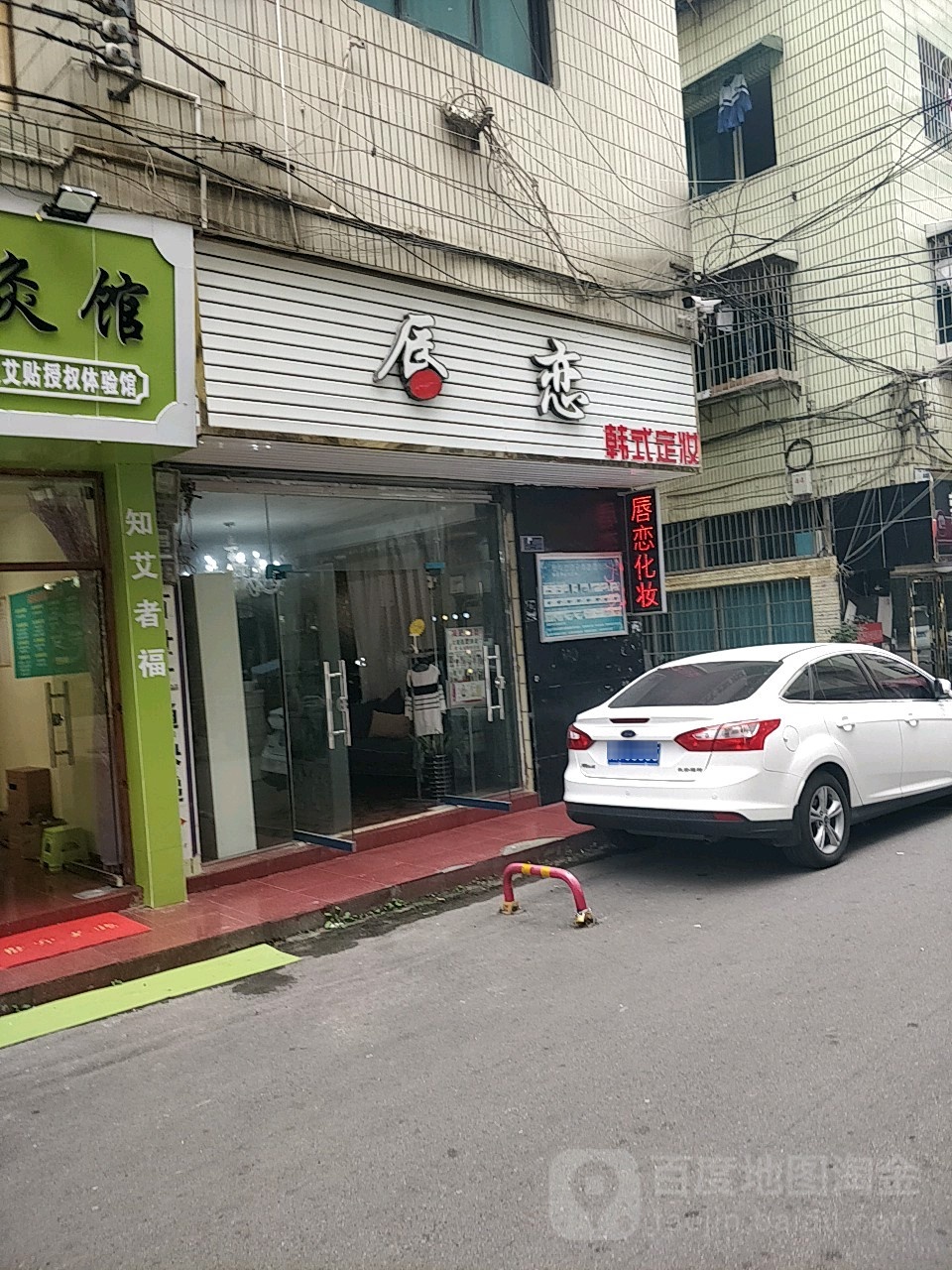 唇恋韩式定