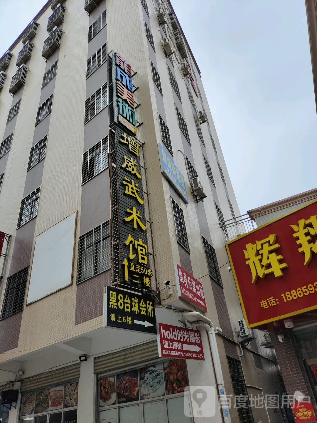 增威武术馆