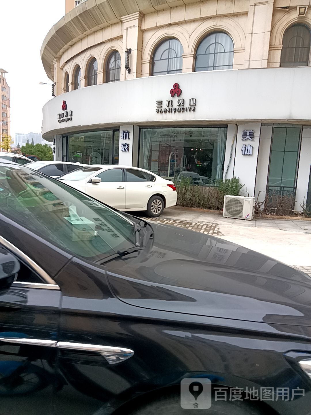 三九美乐(解放北路水木清华店)