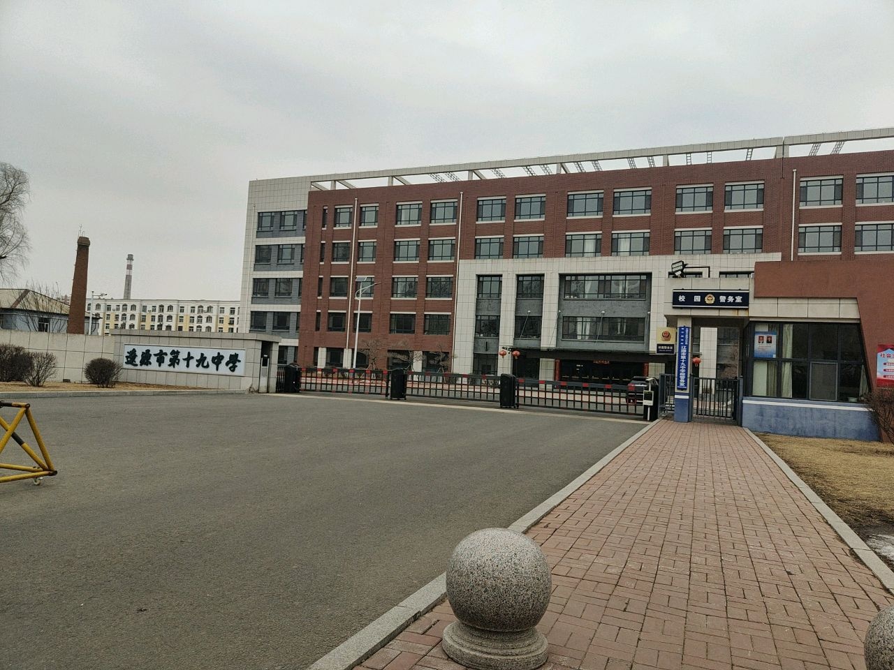辽源市第十九中学