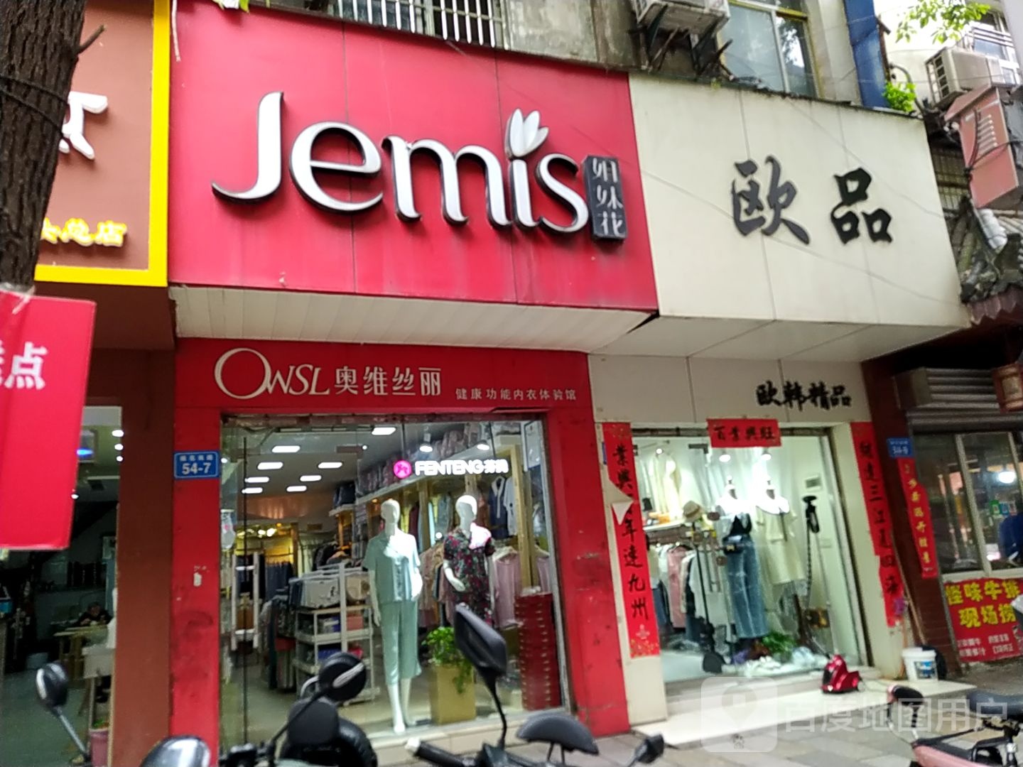姐妹花(庾亮南路店)