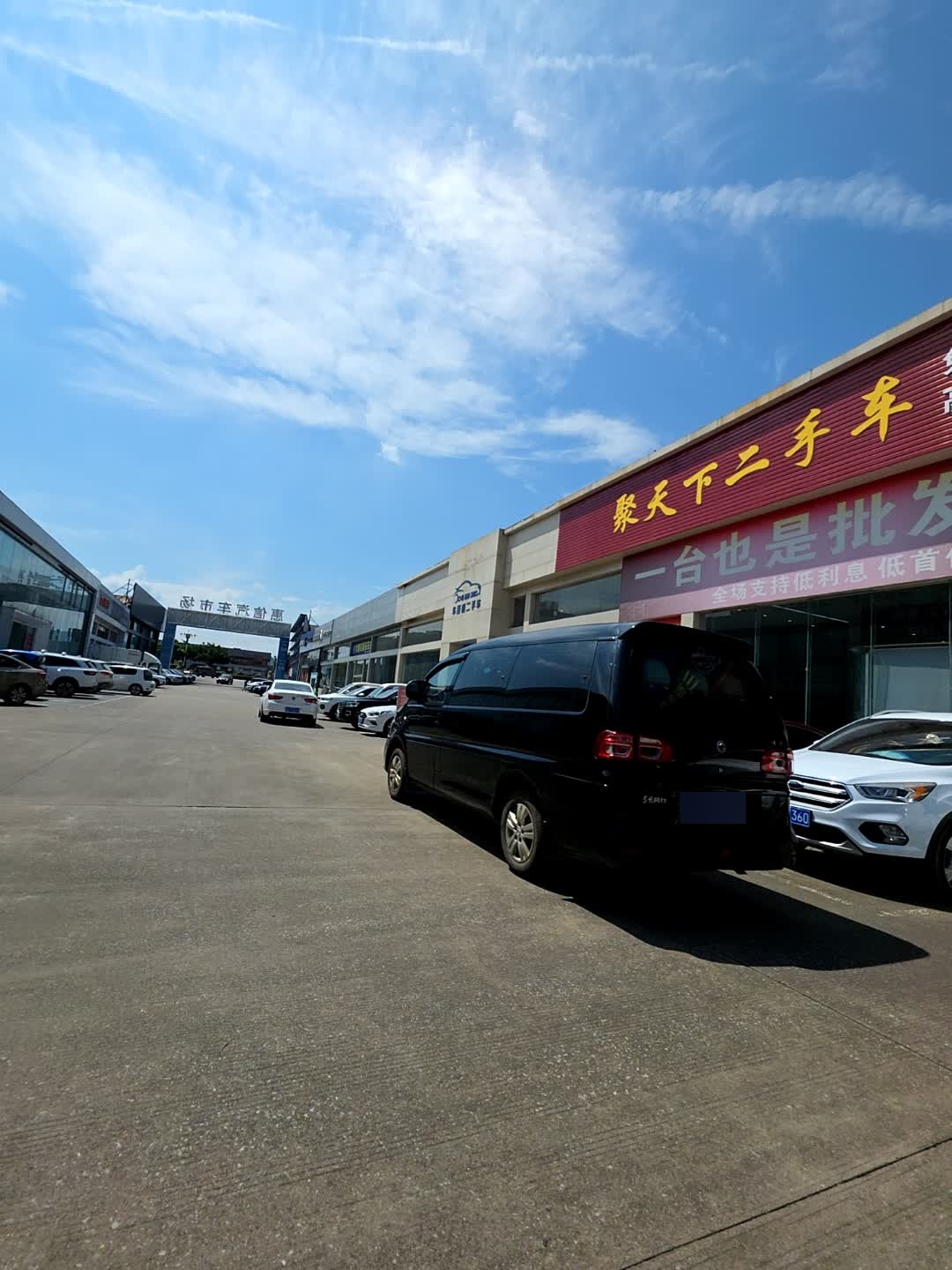 聚天下二手车