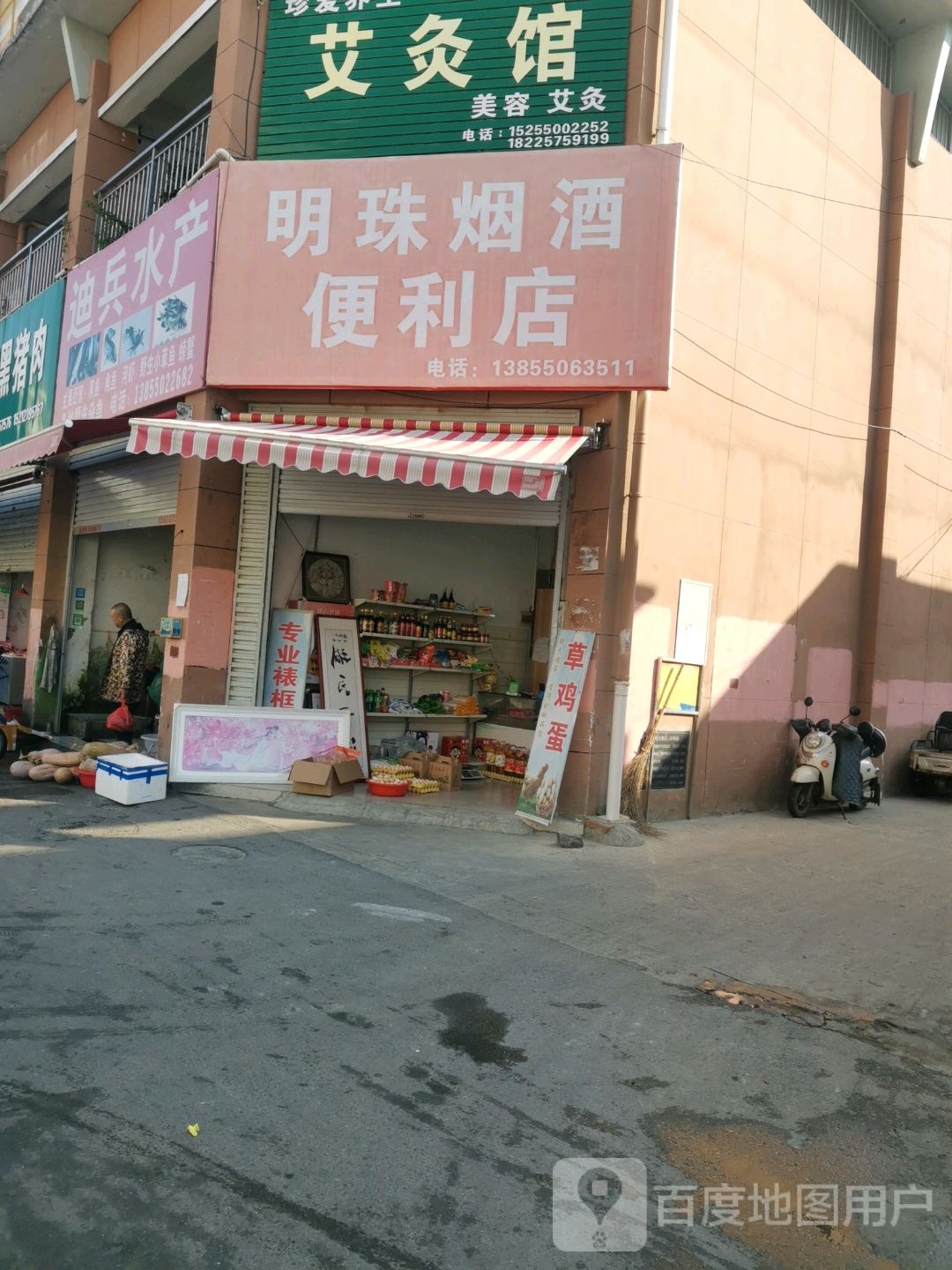 迪兵水产