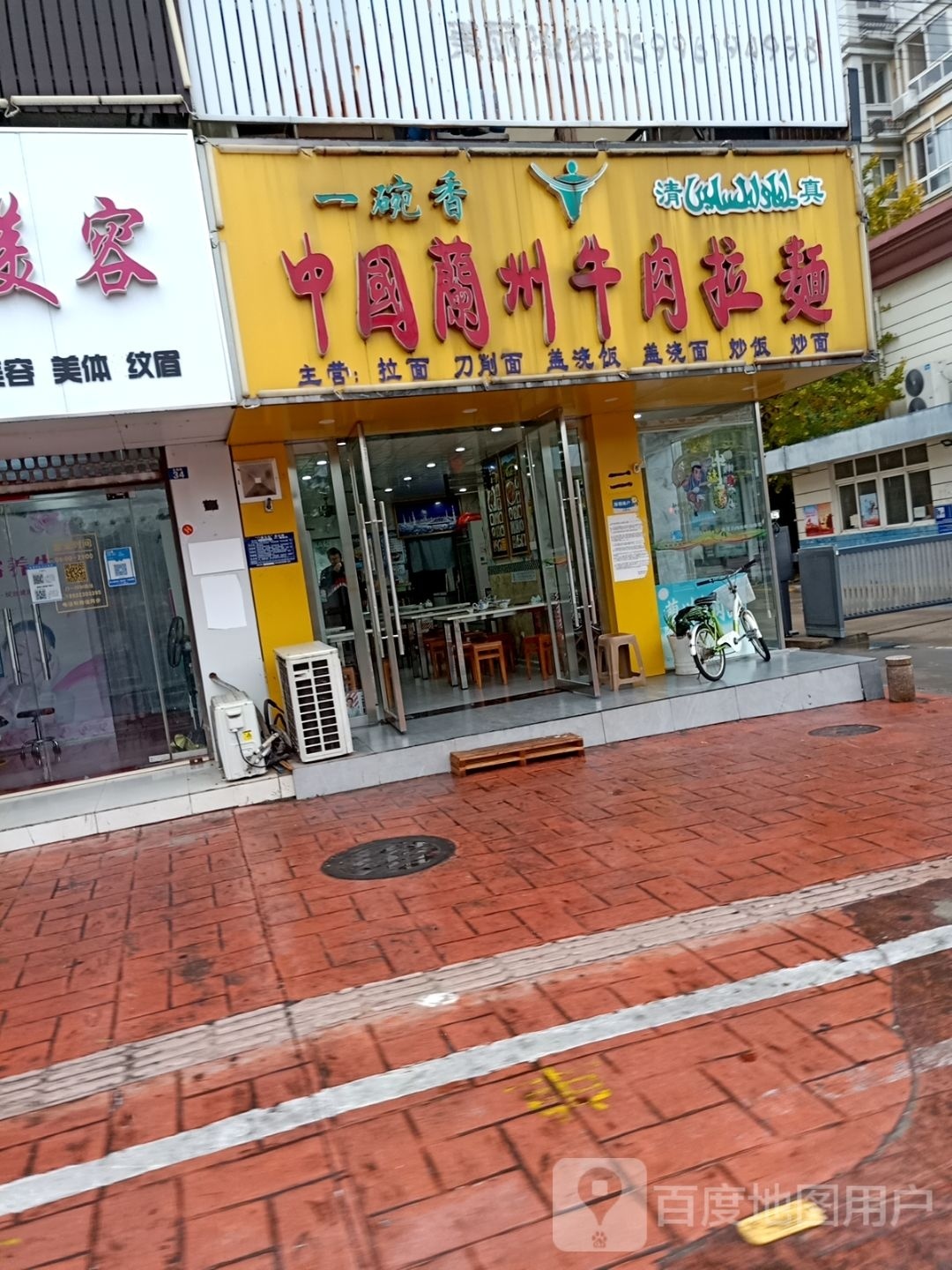 兰州正宗牛肉拉面(交通路店)