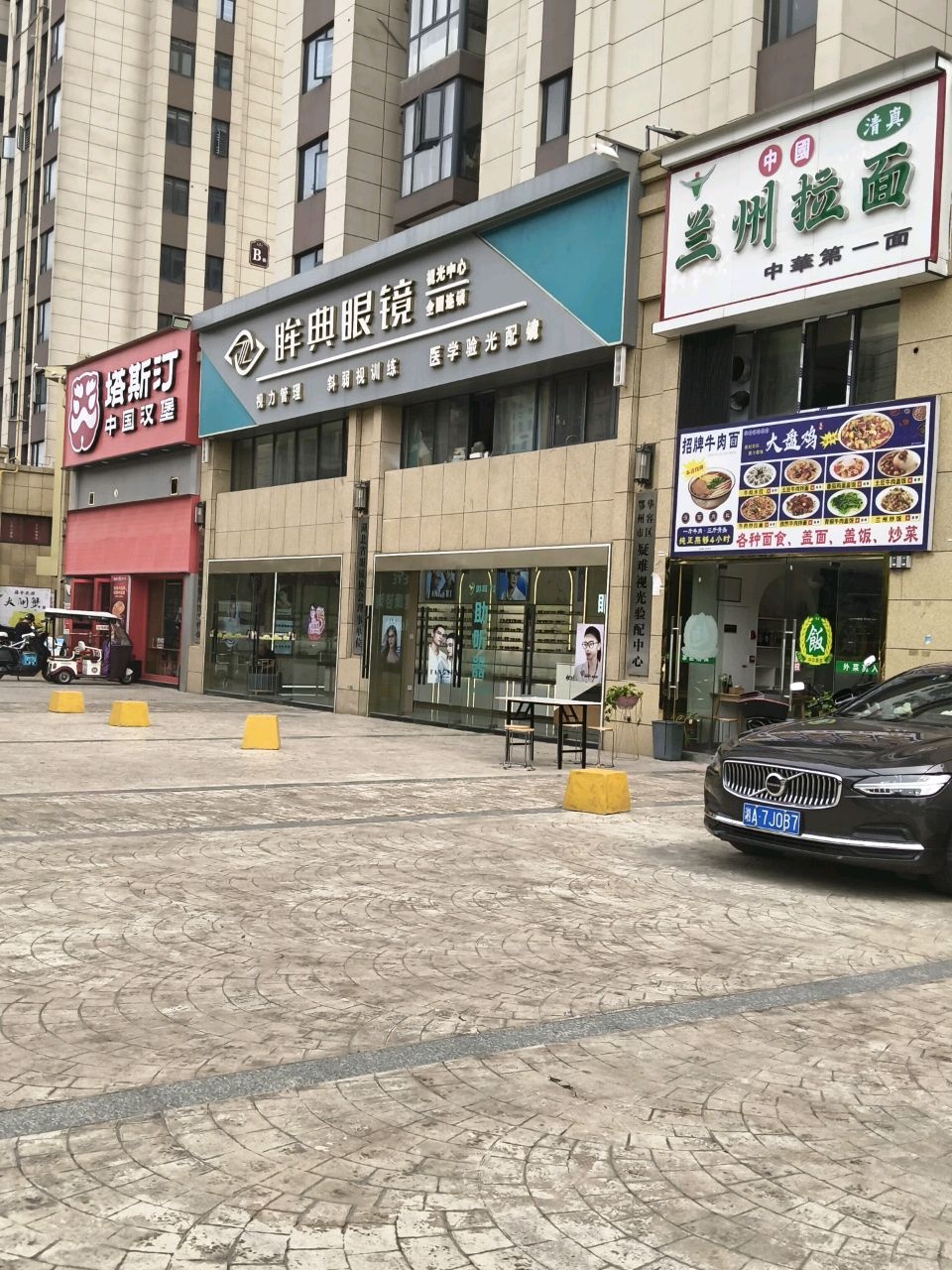 清真兰州拉面