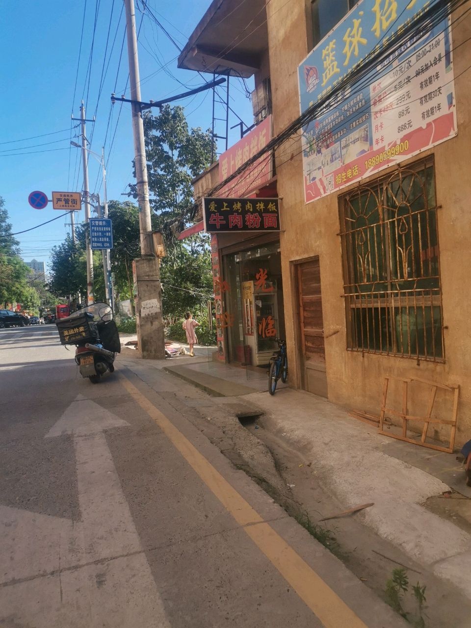 爱上烤肉拌饭(上渡街店)