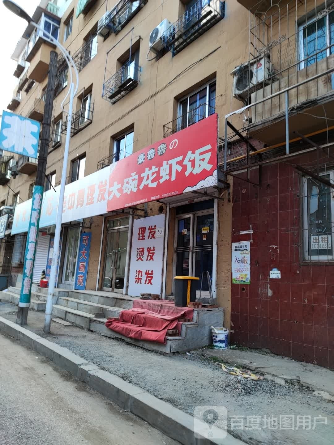 豪鲁鲁的大碗小龙饭(南站店)
