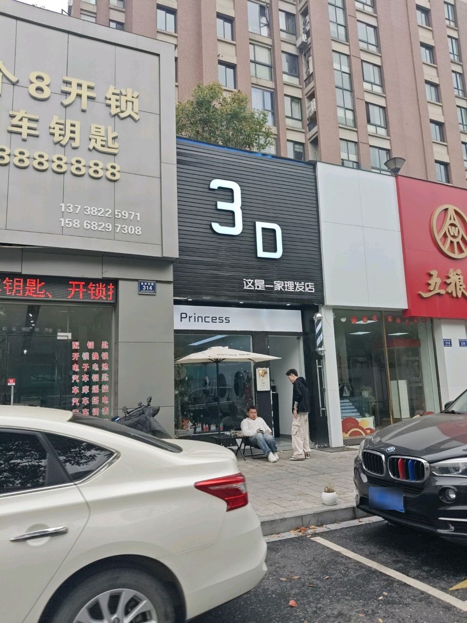 极速七个8锁具家电维